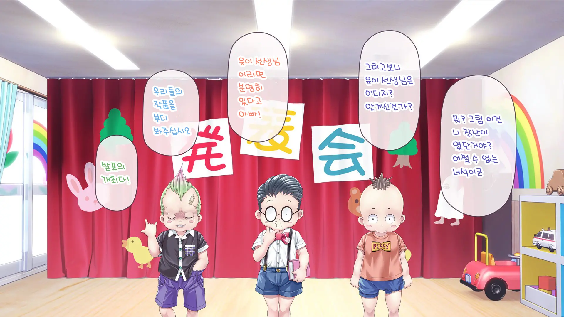 Minna No Goblin Hiroba ~Yui Sensei Wa Boku-Tachi No Omorashi Yuugu~